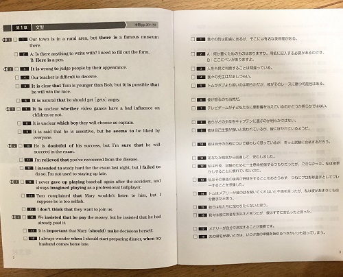 クオリティー英語構文100