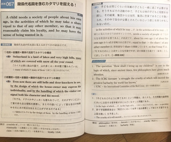 英文読解の原則125の中身