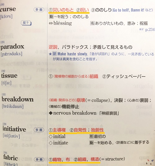 音声 シス 単 システム英単語のレベル・使い方・特徴を徹底解説！【選ばれるのには理由があります】｜おこたぶろぐ