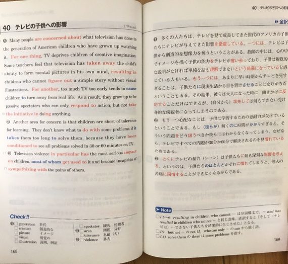 速読英熟語と英熟語ターゲットと解体英熟語の違いやレベルを比較 どっちがおすすめ 受験の相談所