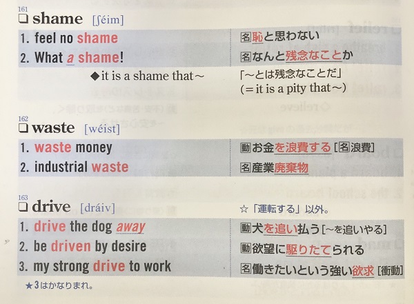 システム英単語と英単語ターゲット1900どっちがおすすめ 違いを比較 シス単vsターゲット 受験の相談所