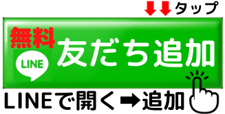 大学受験 受験相談や質問をlineアプリで無料でできます 勉強の悩み解決サービス 受験の相談所