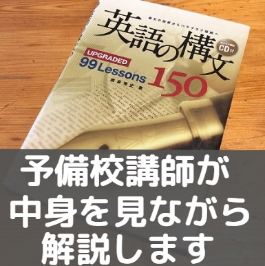 英語の構文150