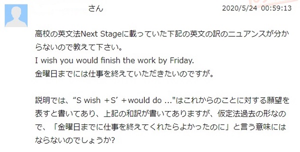 NextStageの知恵袋での質問