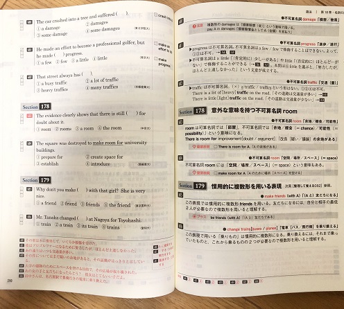 Vintage/ヴィンテージ英文法・語法のレベルと使い方＆ノートの勉強法 ...