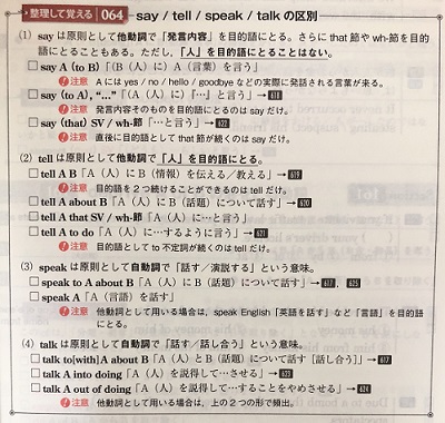 Vintage/ヴィンテージ英文法・語法のレベルと使い方＆ノートの勉強法 ...