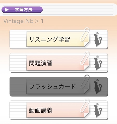 Vintageのアプリ