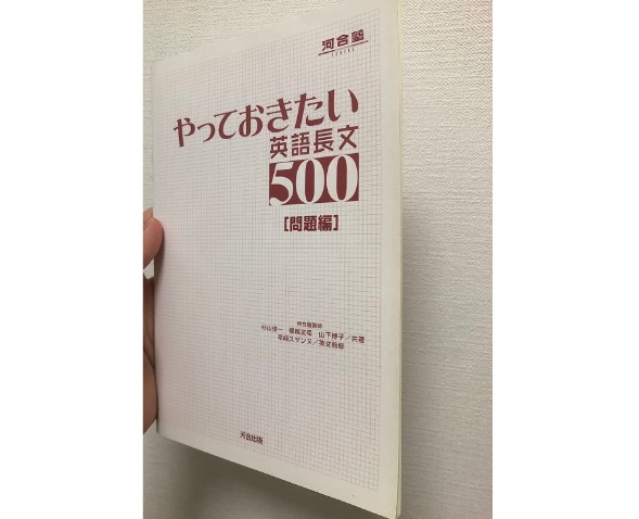 やっておきたい英語長文の冊子