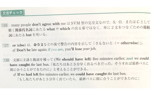 英文法基本300選の解説