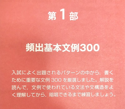 頻出基本文例300