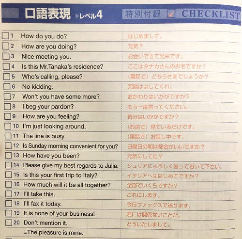 英文法レベル別問題集の各レベルの難易度 使い方 勉強法やネクステとの違い 評価 評判も 受験の相談所