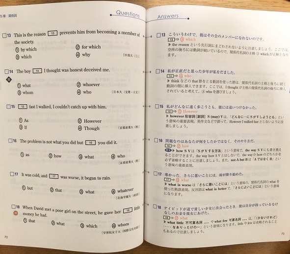 英文法レベル別問題集の各レベルの難易度 使い方 勉強法やネクステとの違い 評価 評判も 受験の相談所