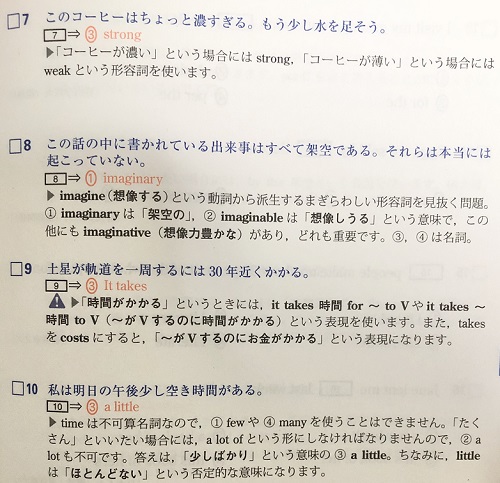 英文法レベル別問題集の各レベルの難易度 使い方 勉強法やネクステとの違い 評価 評判も 受験の相談所