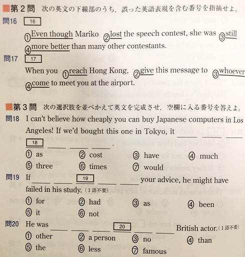 英文法レベル別問題集の各レベルの難易度 使い方 勉強法やネクステとの違い 評価 評判も 受験の相談所