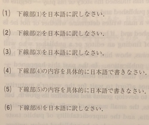 精読のプラチカの記述・論述問題