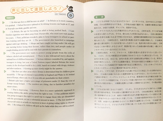 夢をかなえる速読英語長文の音読