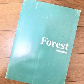 Forest総合英語