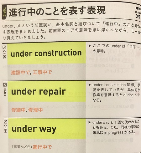 ランク順英熟語の関連語