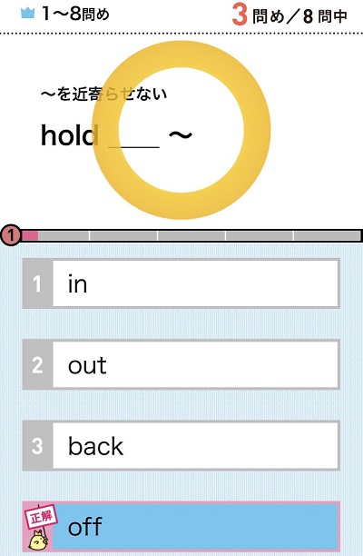 ランク順英熟語1100のアプリ