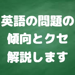 神奈川大学の給費生試験の難易度 レベル 一般免除の合格点は 神大英語の傾向と対策 勉強法も 受験の相談所