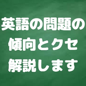 神戸大学英語 レベル 難易度と傾向 対策 長文と自由英作文におすすめの参考書 神大英語 受験の相談所