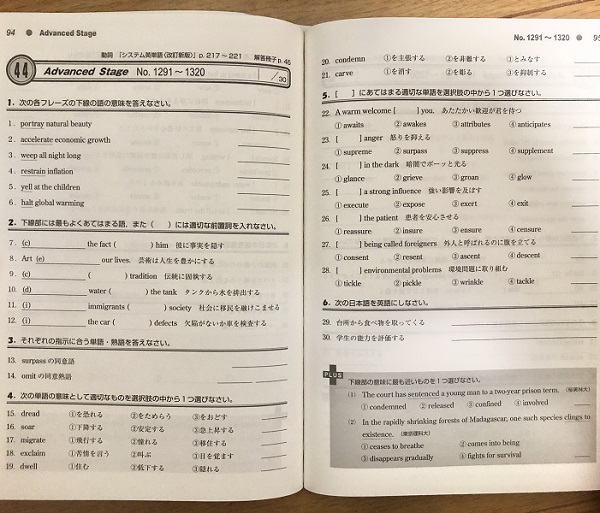 システム英単語チェック問題集は必要 使い方 勉強法 評価や評判 口コミとレビューも 受験の相談所