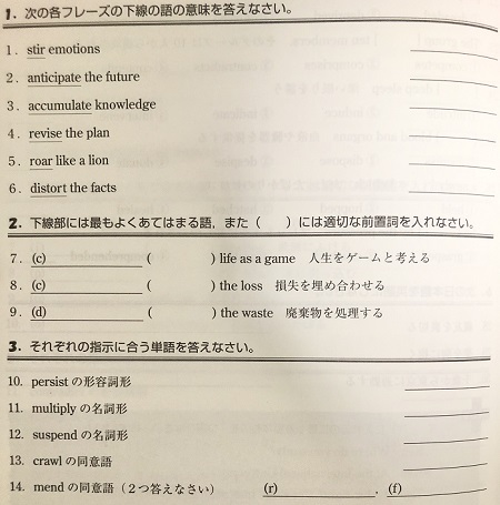 システム英単語チェック問題集は必要 使い方 勉強法 評価や評判 口コミとレビューも 受験の相談所