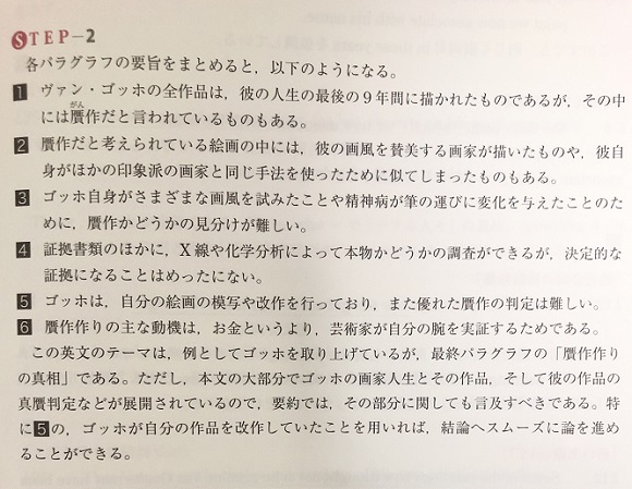 TopGrade英語長文問題精選の要約