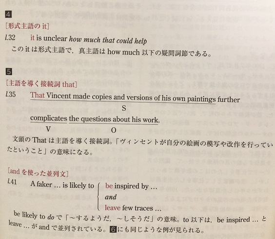 TopGrade英語長文問題精選の構文の解説