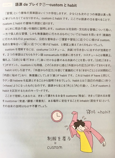 よくわかる英文法のコラム