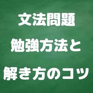 京都外国語大学の英語 公募推薦 一般入試の英語のレベル 難易度と対策法 リスニングの勉強法 受験の相談所
