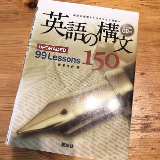 英語の構文150