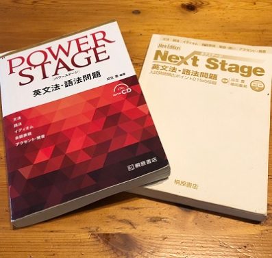 パワーステージとNextStage