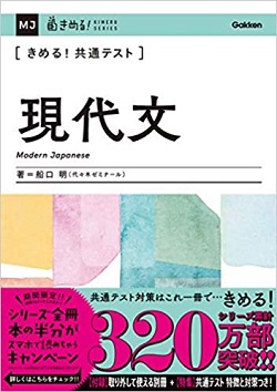 きめる!共通テスト現代文